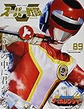 高速戦隊ターボレンジャー レッドターボ ヘルメット・スーツ オーダーメイド 高速戦隊ターボレンジャー レッドターボ ヘルメット・スーツ